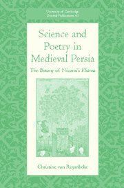 Science and Poetry in Medieval Persia