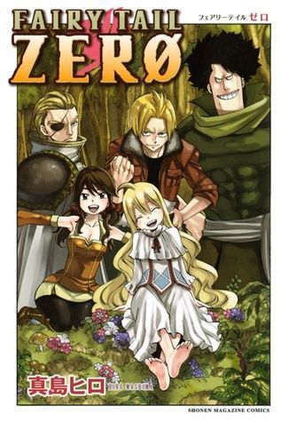 フェアリーテイル ゼロ [Fearī Teiru Zero] [Fairy Tail Zero]