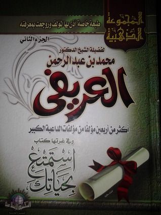 المجموعة الذهبية - الجزء الثاني