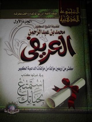 المجموعة الذهبية - الجزء الأول