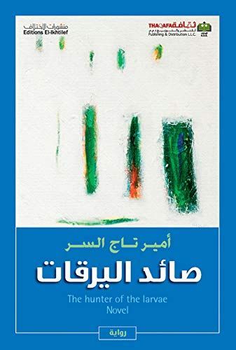 Sa?id al-yaraq?t