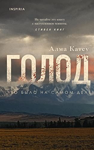 Старик и море. Зеленые холмы Африки (сборник)