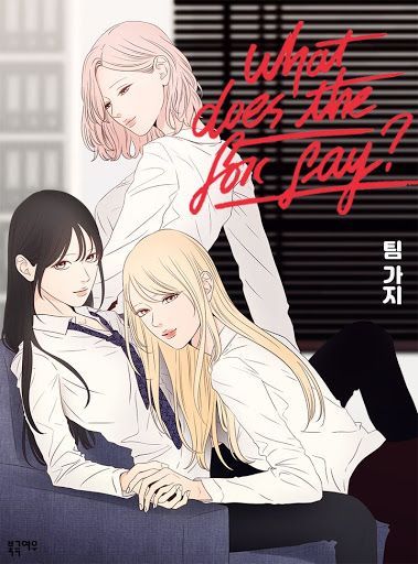 狐狸在说什么 [What Does The Fox Say?] WDTFS