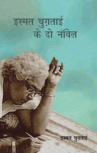 Ismat Chughtai Ke Do Novel