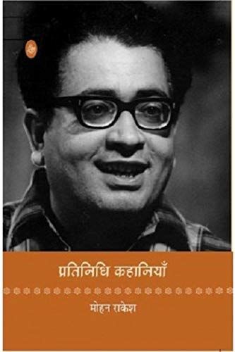 Pratinidhi Kahaniyan : Mohan Rakesh