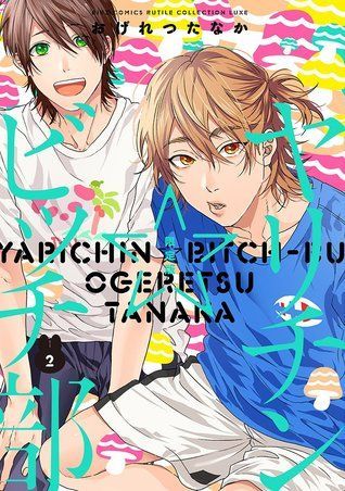 ヤリチン☆ビッチ部 2 限定版 [Yarichin ☆ Bitch Bu 2 genteiban]