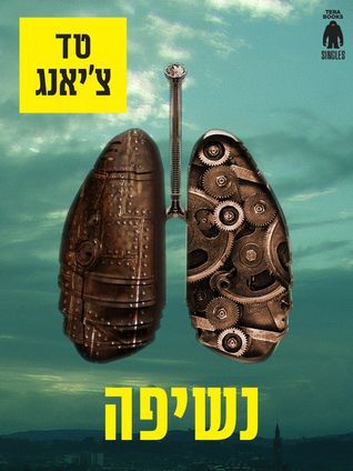 נשיפה