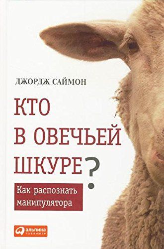 Спроси маму: Как общаться с клиентами и подтвердить правоту своей бизнес-идеи, если все кругом врут?