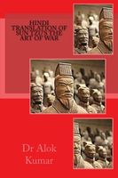 Hindi Translation of Sun Tuz's the Art of War