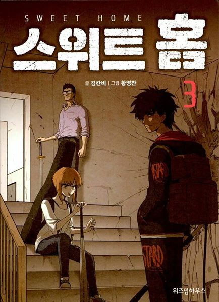 Sweet Home Volume 3