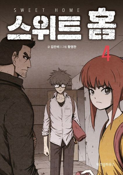 Sweet Home Volume 4