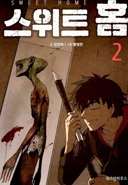 Sweet Home Volume 2
