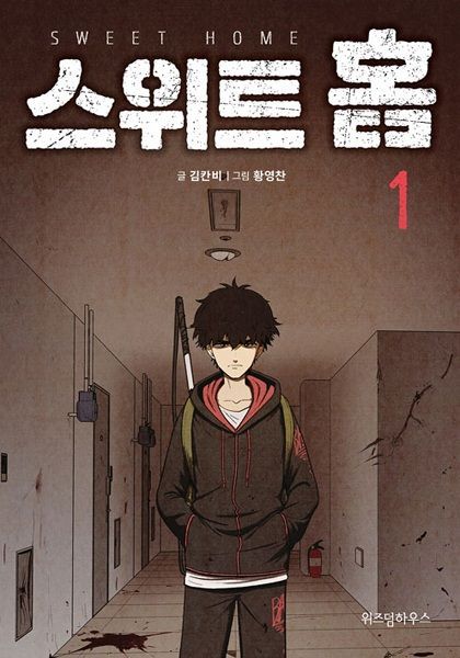 Sweet Home Volume 1