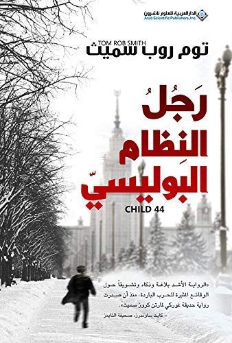 Child 44