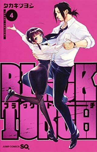 BLACK TORCH(ブラックトーチ)4