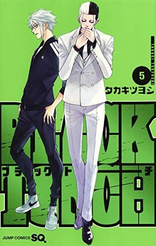 BLACK TORCH(ブラックトーチ)5
