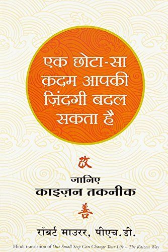 Ek Chota Kadam Aapki Zindagi Badal Sakta Hai
