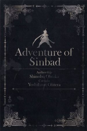 Adventure of Sinbad