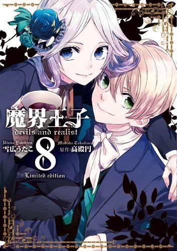 Makai oji devils and realist
