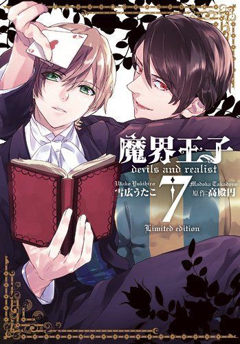 Makai oji devils And Realist