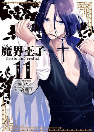 魔界王子 devils and realist 11 [Makai Ouji