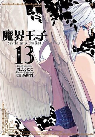 魔界王子 devils and realist 13 [Makai Ouji