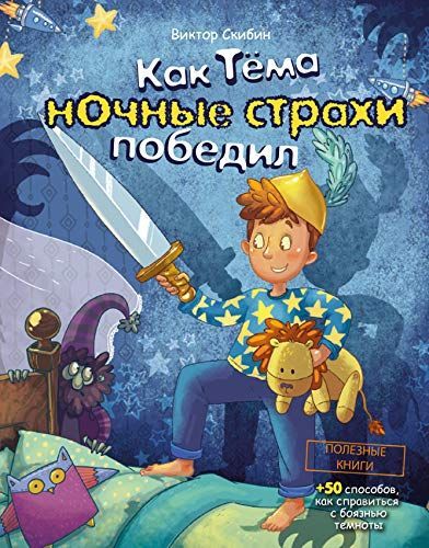 Очерки по психологии бессознательного (сборник)