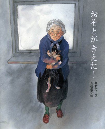 The Outside Disappeared