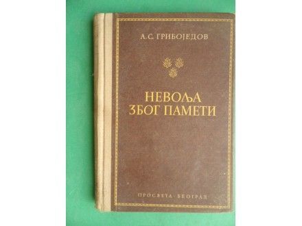 Nevolja zbog pameti