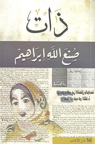 ذات