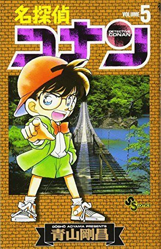 Detective Conan Vol. 5 (Meitantei Konan) (in Japanese)