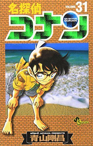 Detective Conan Vol. 31 (Meitantei Konan) (in Japanese)