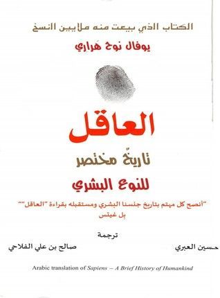 العاقل