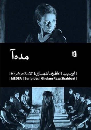 مده‌آ