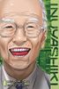 Inuyashiki 1
