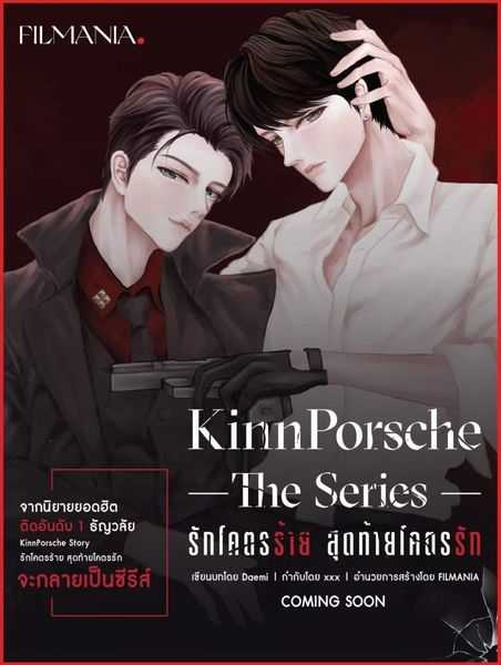 KinnPorsche