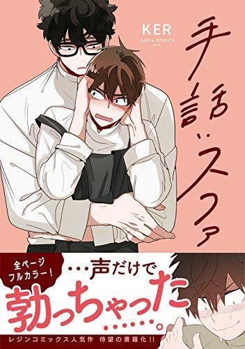 手話:スファ