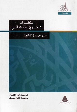 مذكرات مخرج سينمائي