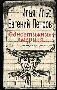 Odnoėtazhnai︠a︡ Amerika