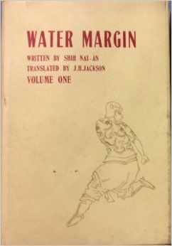 Water Margin, Volume 1