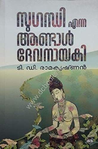 Sugandhi enna Ānṭāḷ Dēvanāyaki