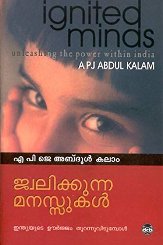 Oru Theruvinte Katha 13Th/Ed.