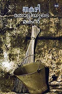 Tōṭṭiyuṭe makan