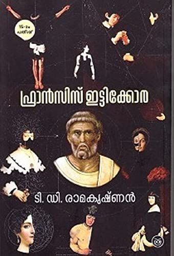 Phr̲ānsis Iṭṭikkōra