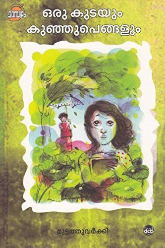 Oru Kutayum Kunhupengalum (21st Edition)