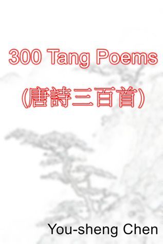 300 Tang Poems (唐詩三百首)