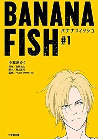 BANANA FISH #1