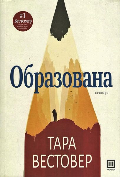 Образована