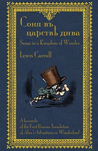 Соня въ царствѣ дива - Sonia v tsarstvie diva : Sonja in a Kingdom of Wonder