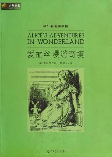 Alice's Adventures in Wonderland